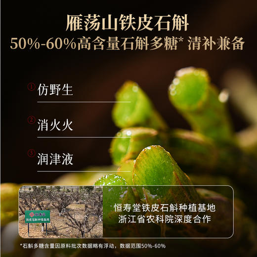 【女神节】恒寿堂 御湿清 30g 商品图3