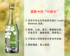 【现货特促，套装更优惠】绝美“小甜水”：玳雅莫斯卡托起泡酒 商品缩略图0