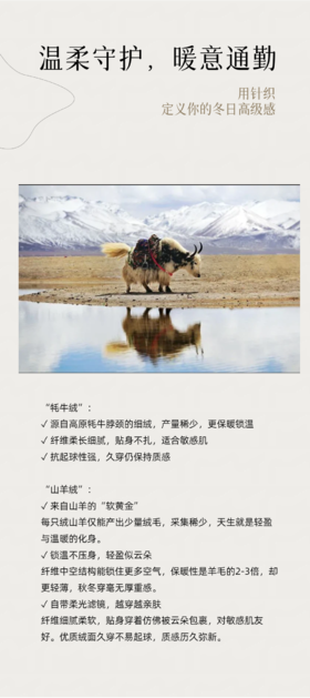 冬日通勤「软黄金」｜一件就暖