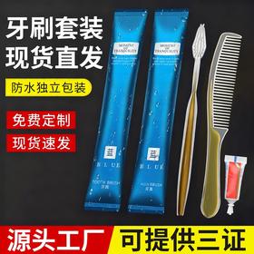 宾馆一次性牙刷带牙膏软毛酒店专用民宿洗漱用品牙具套装家用待客