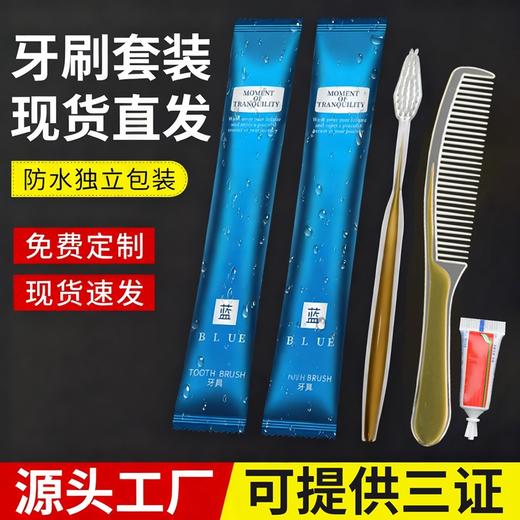 宾馆一次性牙刷带牙膏软毛酒店专用民宿洗漱用品牙具套装家用待客 商品图0