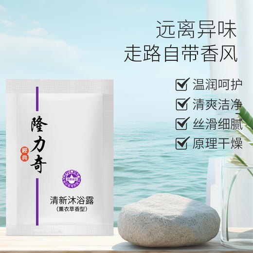 隆力奇一次性袋装洗发水沐浴露小包装酒店宾馆专用洗头膏沐浴液乳 商品图2