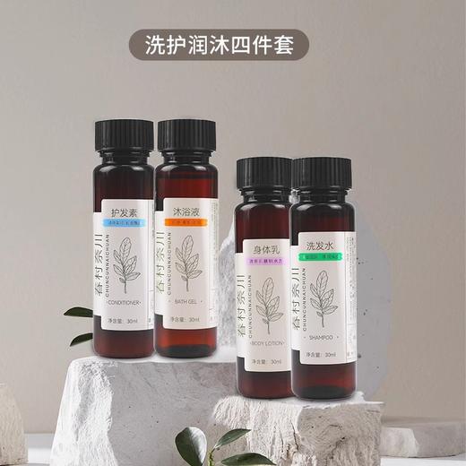春村酒店一次性洗发水沐浴露宾馆专用小瓶装30g洗发液民宿洗头膏 商品图1