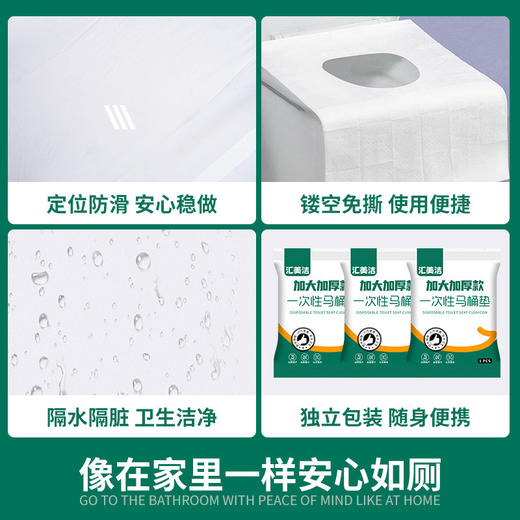 一次性马桶垫智能马桶套加厚加大产妇隔脏酒店旅行游便携独立包装 商品图2