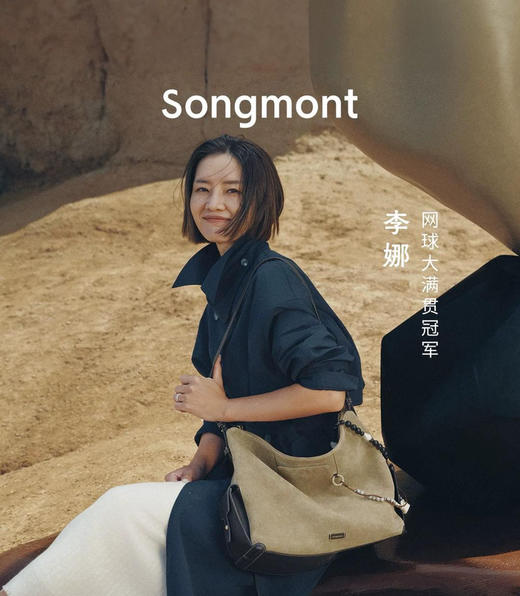 songmont循迹旅行大号hobo包120207 商品图0