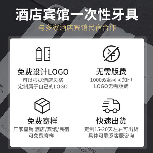 一次性牙刷带牙膏洗漱用品酒店民宿客房待客专用梳子剃须刀批发 商品图3