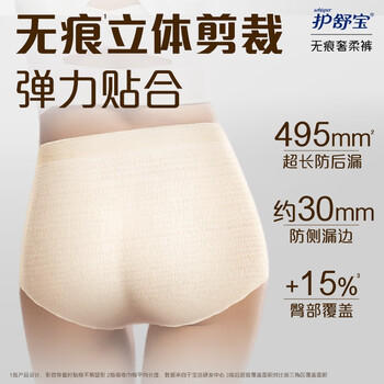 护舒宝无痕奢柔安睡裤M-L码8条安心裤夜安裤安全裤裤型卫生巾自营密封 /个人护理 /女性护理 /裤型卫生巾 商品图4