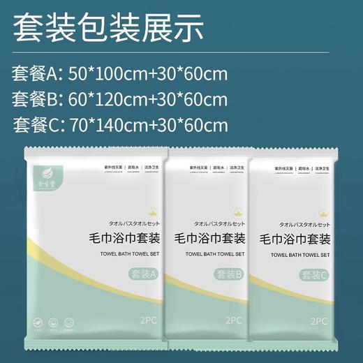 旅行酒店宾馆旅社专用一次性超大压缩吸水毛巾浴巾独立真空包装 商品图1