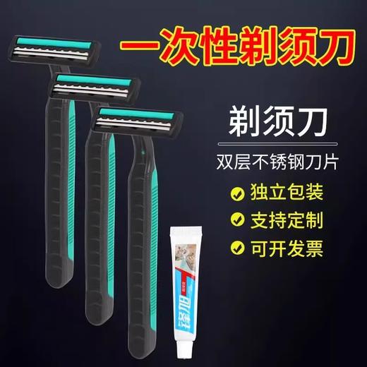 一次性剃须刀宾馆浴场须刨酒店用品剃须膏男女旅行手动刮胡刀批发 商品图3