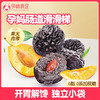 【品牌直发】孕味食足西梅干果干缓解孕妇孕吐零食 无核袋装100g/袋 商品缩略图1