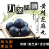 九蒸九晒深山黄精  古法制作 商品缩略图7