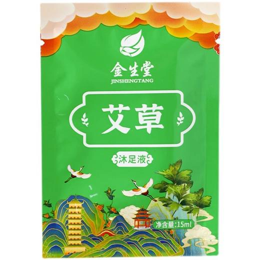 艾草艾叶藏红花生姜泡脚药包足浴月子养生产后足疗店家用泡脚粉剂 商品图4
