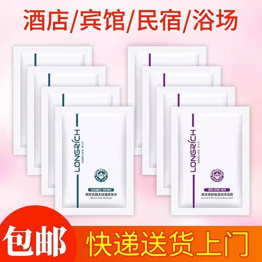 隆力奇袋装洗发水沐浴露一次性洗头膏酒店宾馆洗浴通用可批发 商品图2