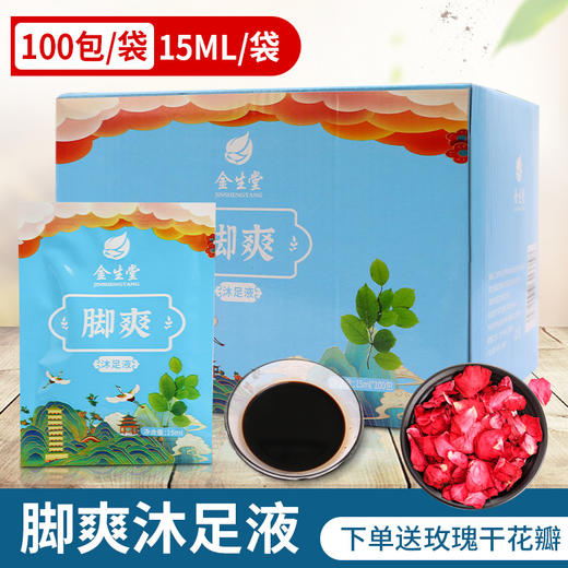 脚爽克星泡脚粉浴足浴粉足浴剂足疗用品泡脚药水男女通用包邮批发 商品图0