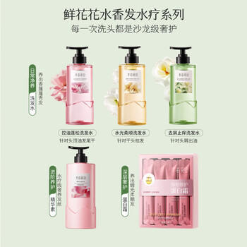 半亩花田【孙颖莎】活力去屑洗发水清爽控油止痒蓬松洗头膏男女士洗发露 /个人护理 /洗发护发 /洗发水 商品图4