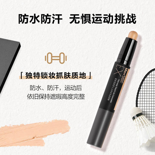 曼秀雷敦 男士立体双色遮瑕棒1.4g*2 商品图3