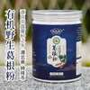 有机葛根粉 源自葛粉之乡 道地原材 粉质细腻易冲泡 500克/罐 商品缩略图0