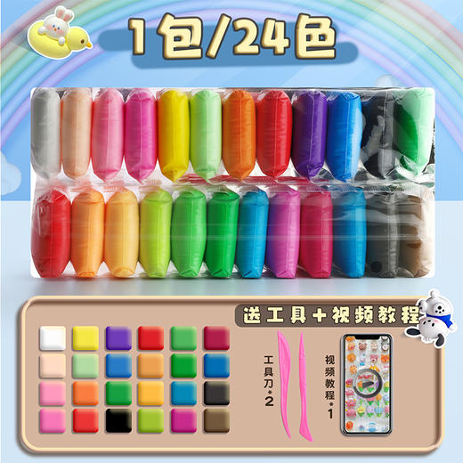 【老师推荐❗️超轻粘土】手工diy黏土，柔软适中易塑形，质地细腻，拉伸顺滑，多规格12色24色36色安全彩泥橡皮泥儿童玩具QQ 商品图5