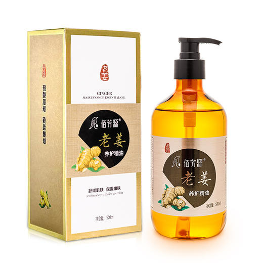 老姜油按摩精油全身肩颈面部开背通经络艾草油生姜发热刮痧按摩油 商品图4
