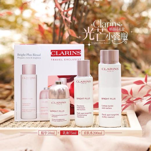 【香港直邮美妆】Clarins娇韵诗牛奶水乳小瓷瓶三件套（牛奶水清爽200ml+小瓷瓶50ml+牛奶乳75ml）柔肤水+精华+乳液科学搭配 温和不刺激 深圳海关入关 商品图2