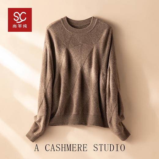 松柏后调~100%纯山羊绒衫女菱形格镂空圆领冬季打底毛衣CYR25076 商品图0