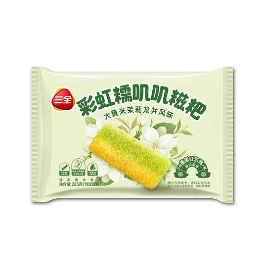 三全225g大黄米茉莉龙井味彩虹糍粑 商品图0