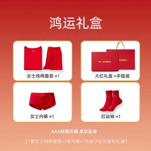 严选 | 伊泺杉2026鸿运本钱男/女本命年套装 商品图4