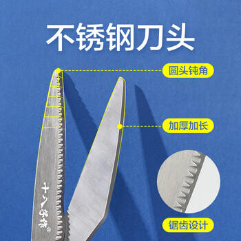 十八子作厨房剪家用剪子剪肉食物剪鸡骨剪辅食烧烤剪刀SB3058【带剪套】 商品图0