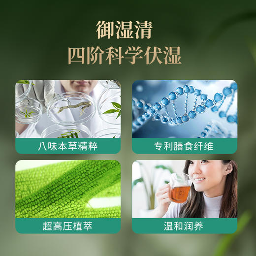 【女神节】恒寿堂 御湿清 30g 商品图1