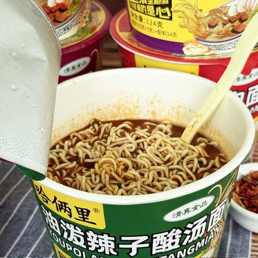 哈俩里方便面清真方便面四种口味老款经典口味12桶整箱 麻辣牛肉面 红烧牛肉面 老坛酸菜面 油泼辣子酸汤面 商品图7