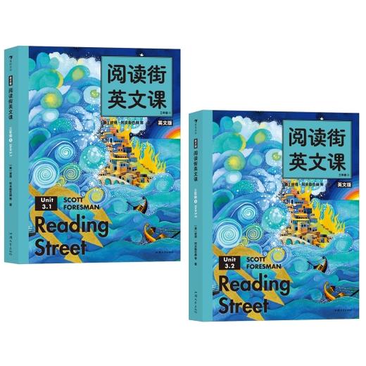 阅读街英文课（幼小-二年级/三年级-四年级/五年级-六年级） 商品图3