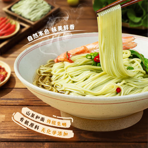 滋仙草有机铁皮石斛面原味细面360g/袋 商品图2