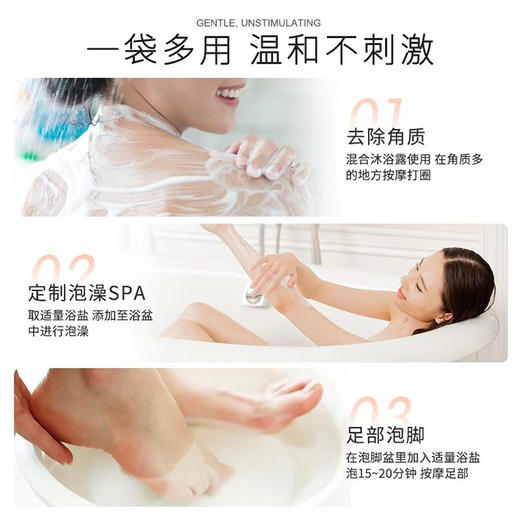 浴盐牛奶浴盐全身磨砂膏搓泥宝沐浴露袋装泡脚盐玫瑰薰衣草浴批发 商品图2