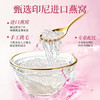 三朵银花 银耳姐姐 玫瑰洛神花燕窝银耳羹90克/盒 有机银耳 添加优质燕窝 商品缩略图2