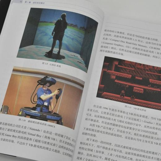 UNREAL ENGINE 虚拟现实开发（第2版）UE5实操详解与项目实战 商品图3