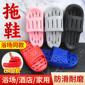 防滑洗澡eva拖鞋男女室内居家外穿浴室软底漏水不臭塑料拖鞋批发