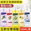 按摩精油全身橄榄香薰BB油推拿开背通经络刮痧美容院spa身体精油 商品缩略图0
