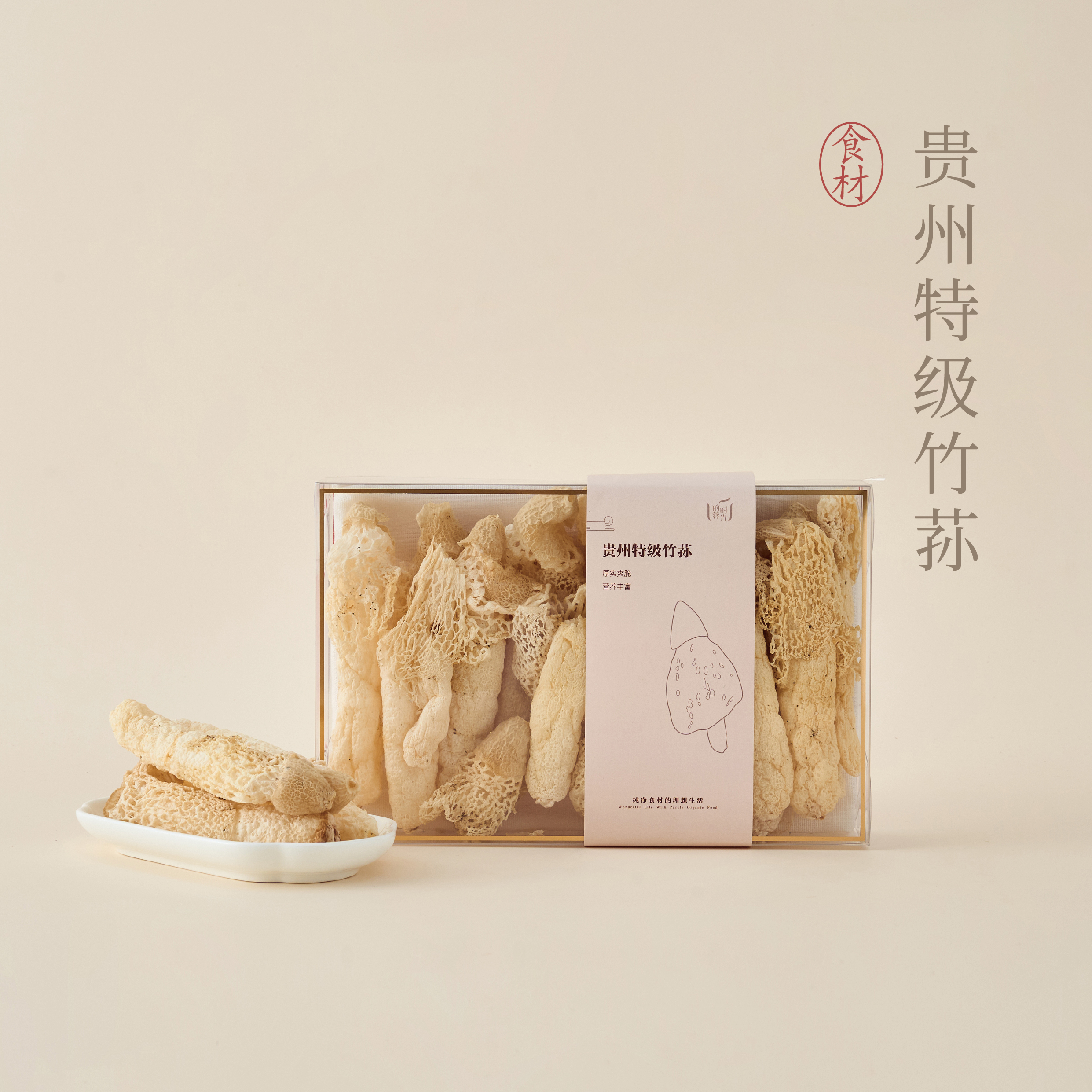 【昀蓉时光 · 贵州竹荪之乡——竹荪】野生采集无污染·厚实爽脆·营养丰富（50g/盒  125g/盒)