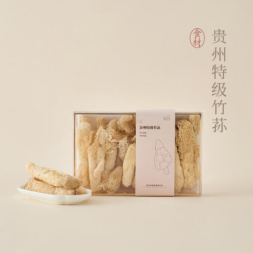 【昀蓉时光 · 贵州竹荪之乡——竹荪】野生采集无污染·厚实爽脆·营养丰富（50g/盒  125g/盒) 商品图0