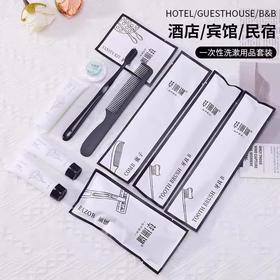 草珊瑚石头纸酒店一次性牙具丽枫牙刷梳子浴帽护理包宾馆民宿用批