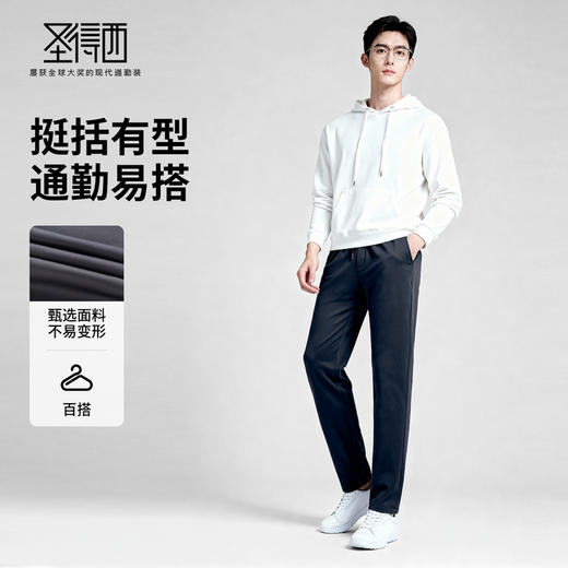 圣得西2025年冬季男士休闲松紧直筒长裤高弹零压感易打理休闲裤 商品图3