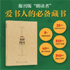 新京报书评周刊合订本（2022年—2024年） 商品缩略图2