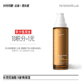 五环控油调理乳