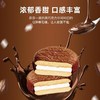 【新品上新】迪士尼巧克力味派(糕点)216g 厚厚一层黑巧克力 可可的Q弹棉花糖 让人欲罢不能152851 商品缩略图2
