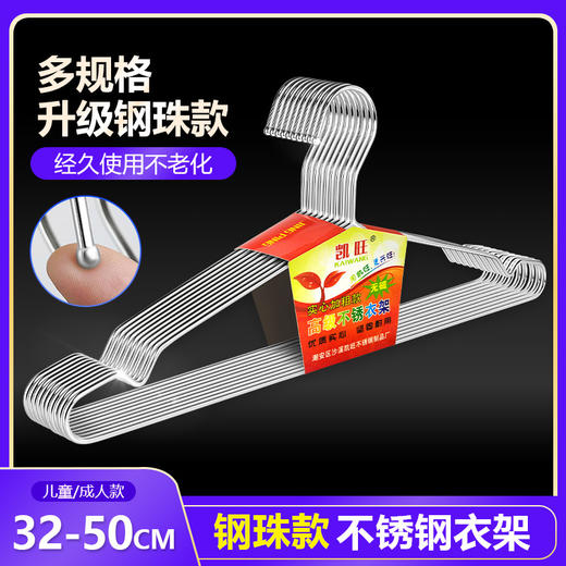 【精选优质不锈钢材料❗️钢珠设计圆润不划手】实心不锈钢3.0mm钢珠不锈钢衣架晾衣架晾裤架 毛巾晾晒架。jb 商品图0