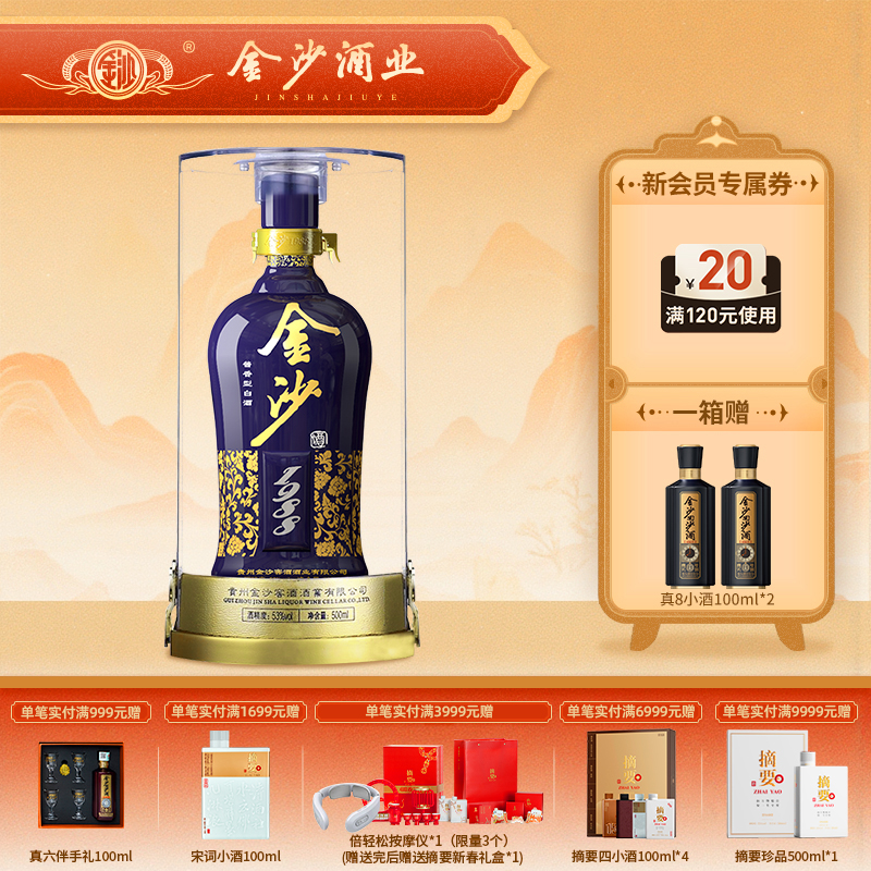 【蓝钻1988 】53度金沙回沙酒蓝钻（1988 ）500ml1*6  500ml/瓶 整箱6瓶装 贵州酱香型白酒粮食酒