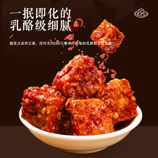 饭爷 贵州白方糟辣子腐乳 260g*2瓶 商品图3