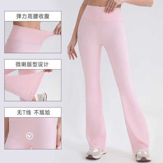 跃牌【欲动春风】系列 零感3.0PLUS瑜伽喇叭裤LULU原纱双66莱卡水磨高腰长裤52319 商品图1
