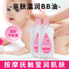 千秋明月批发按摩精油开背足浴润肤油植物推拿bb油宝宝抚触卸妆油 商品缩略图1