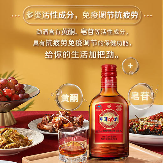 125ml35度中国劲酒礼盒12瓶礼盒内置赠品 商品图3
